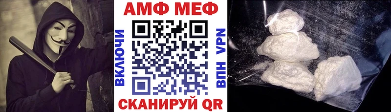 мега зеркало  Стрежевой  Amphetamine 97%  продажа наркотиков 