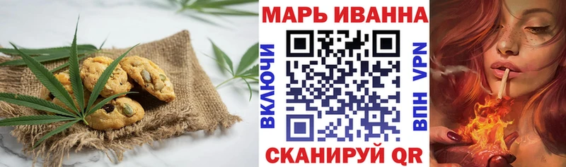 Печенье с ТГК конопля  Стрежевой 