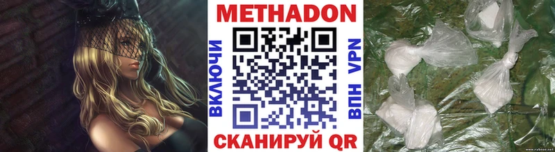 Метадон белоснежный  что такое наркотик  Стрежевой 