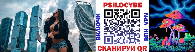Псилоцибиновые грибы Cubensis  mega маркетплейс  Стрежевой 